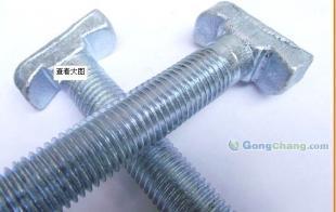 玻璃幕墙螺丝供应源头 永年勤奋T型螺丝厂家解读